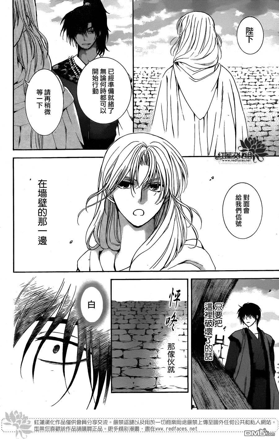 拂晓的尤娜韩漫全集-第115话无删减无遮挡章节图片 