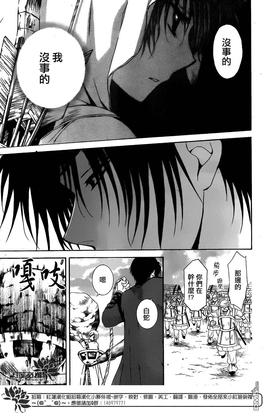 拂晓的尤娜韩漫全集-第115话无删减无遮挡章节图片 
