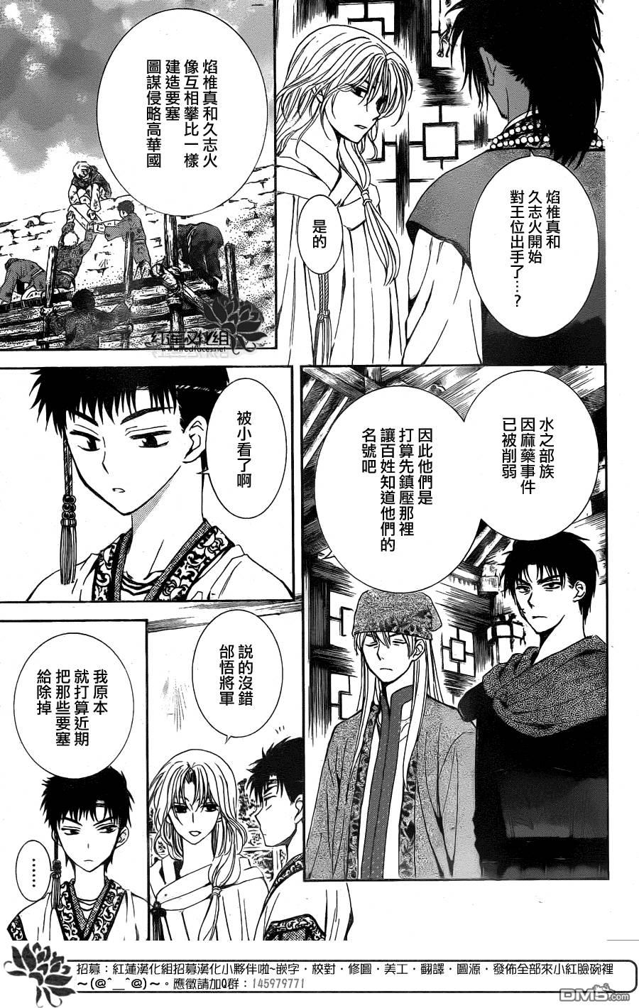 拂晓的尤娜韩漫全集-第115话无删减无遮挡章节图片 