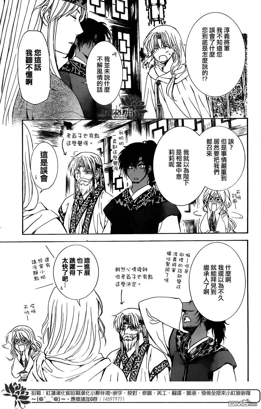 拂晓的尤娜韩漫全集-第115话无删减无遮挡章节图片 