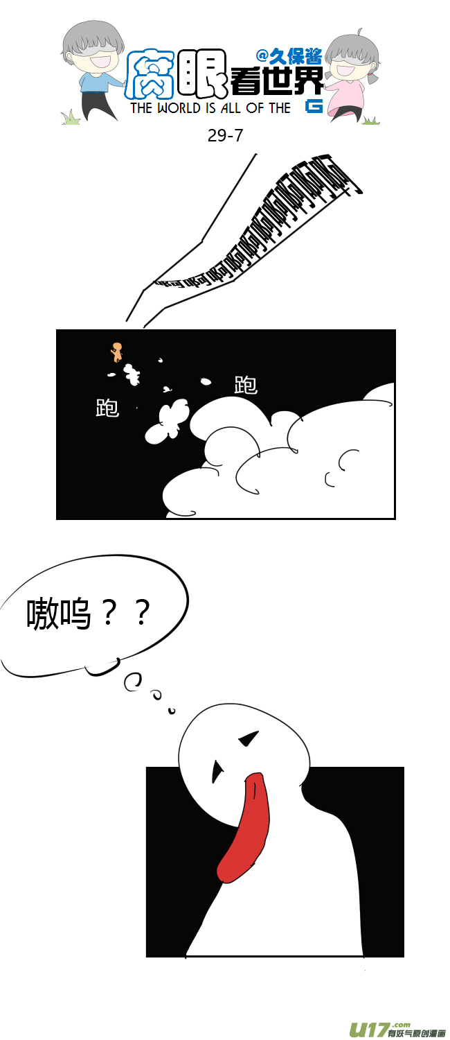 腐眼看世界韩漫全集-29.crazy day9无删减无遮挡章节图片 