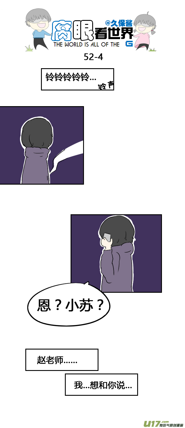 腐眼看世界韩漫全集-52.新年无删减无遮挡章节图片 