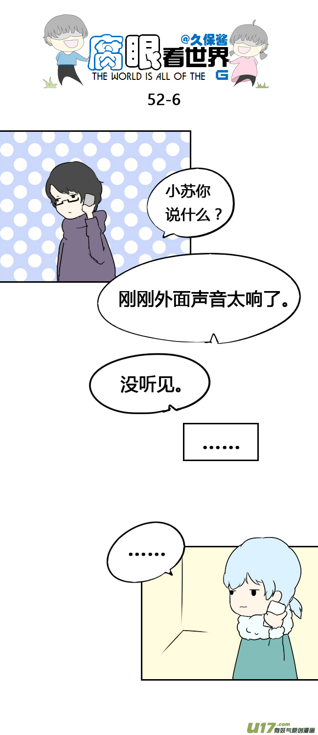 腐眼看世界韩漫全集-52.新年无删减无遮挡章节图片 