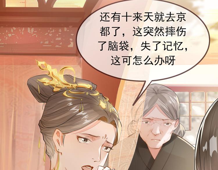 扶姚直上韩漫全集-预告无删减无遮挡章节图片 