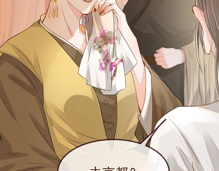 扶姚直上韩漫全集-预告无删减无遮挡章节图片 