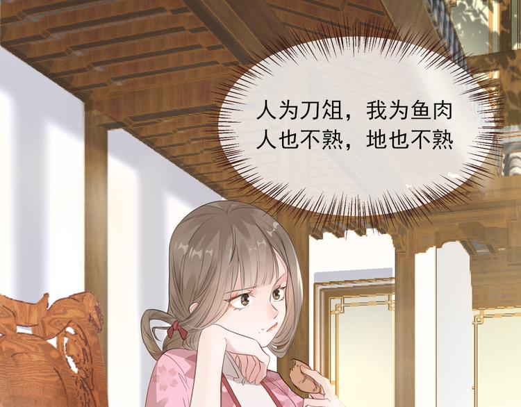 扶姚直上韩漫全集-预告无删减无遮挡章节图片 