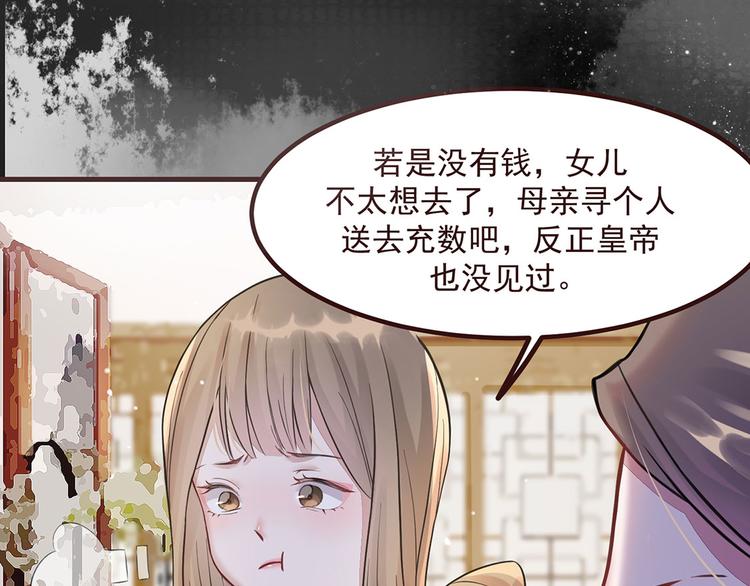 扶姚直上韩漫全集-预告无删减无遮挡章节图片 