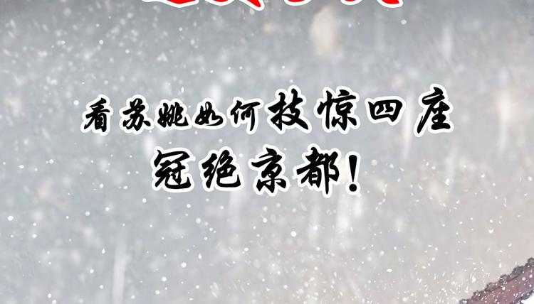 扶姚直上韩漫全集-预告无删减无遮挡章节图片 