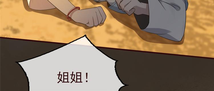 扶姚直上韩漫全集-第1话 影后穿越无删减无遮挡章节图片 
