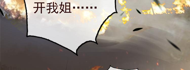 扶姚直上韩漫全集-第1话 影后穿越无删减无遮挡章节图片 