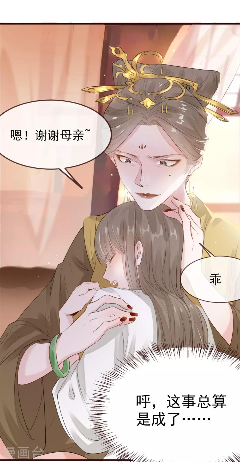 扶姚直上韩漫全集-第1话 影后穿越无删减无遮挡章节图片 