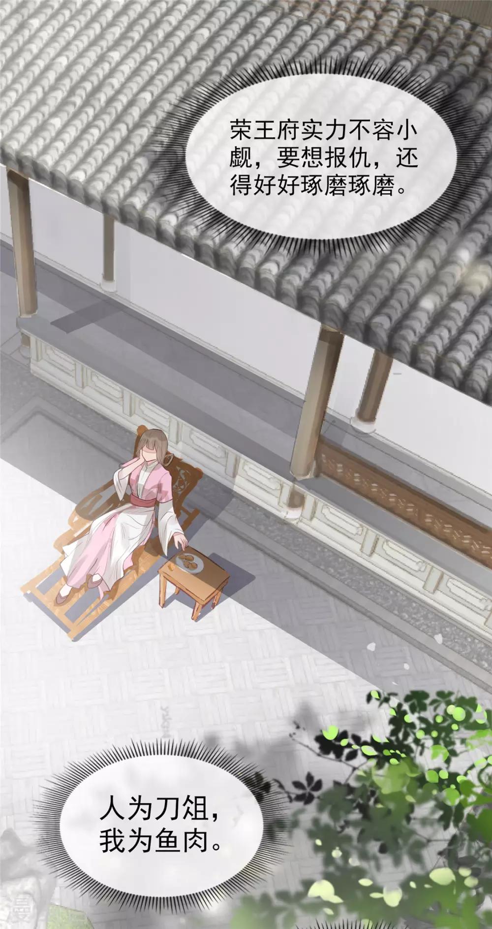 扶姚直上韩漫全集-第1话 影后穿越无删减无遮挡章节图片 