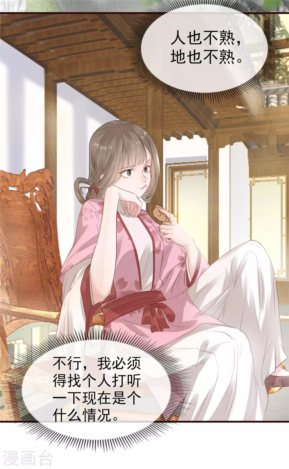 扶姚直上韩漫全集-第1话 影后穿越无删减无遮挡章节图片 