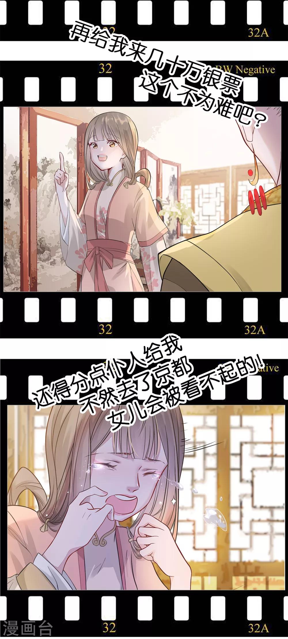 扶姚直上韩漫全集-第1话 影后穿越无删减无遮挡章节图片 