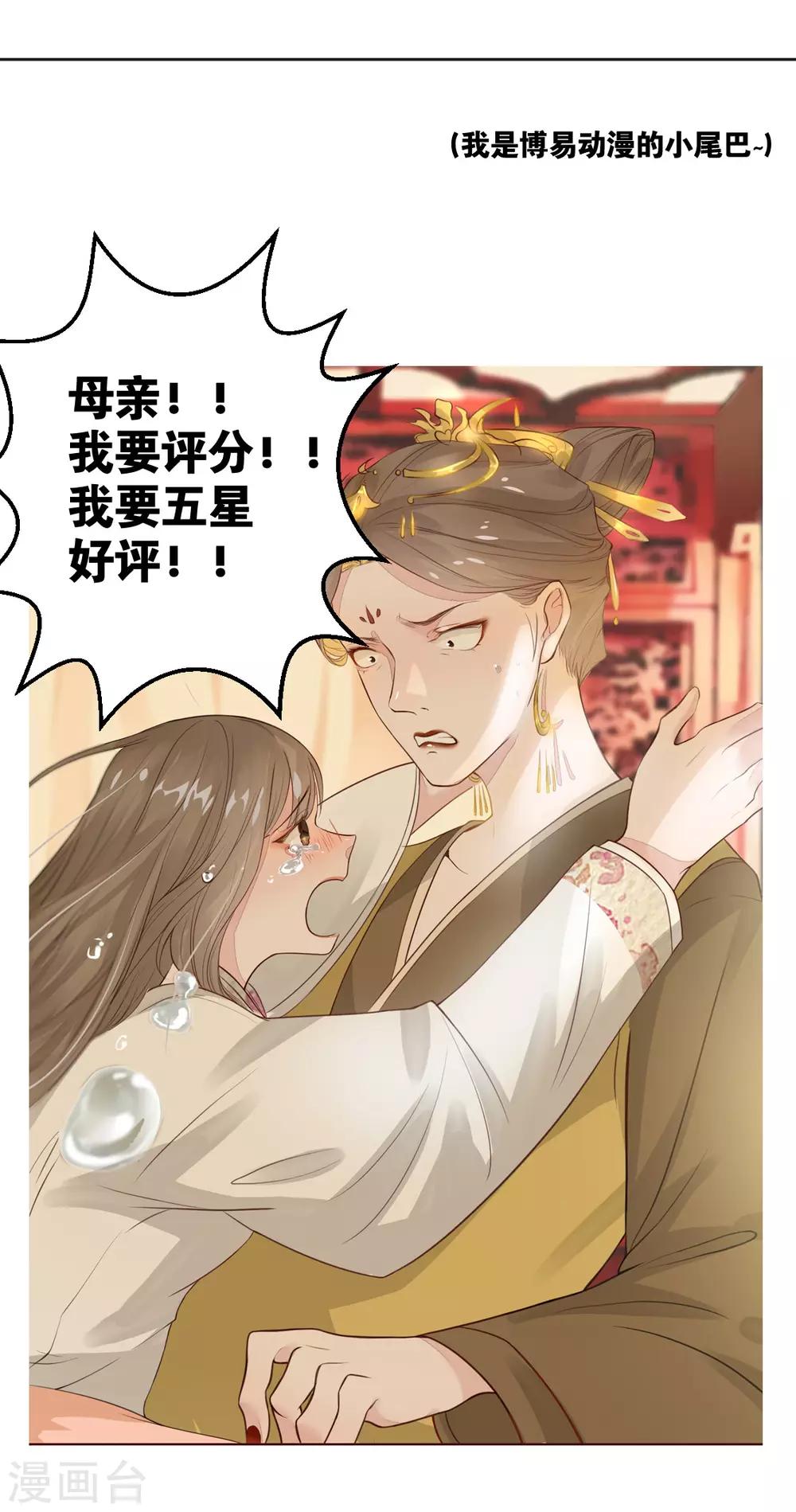 扶姚直上韩漫全集-第1话 影后穿越无删减无遮挡章节图片 