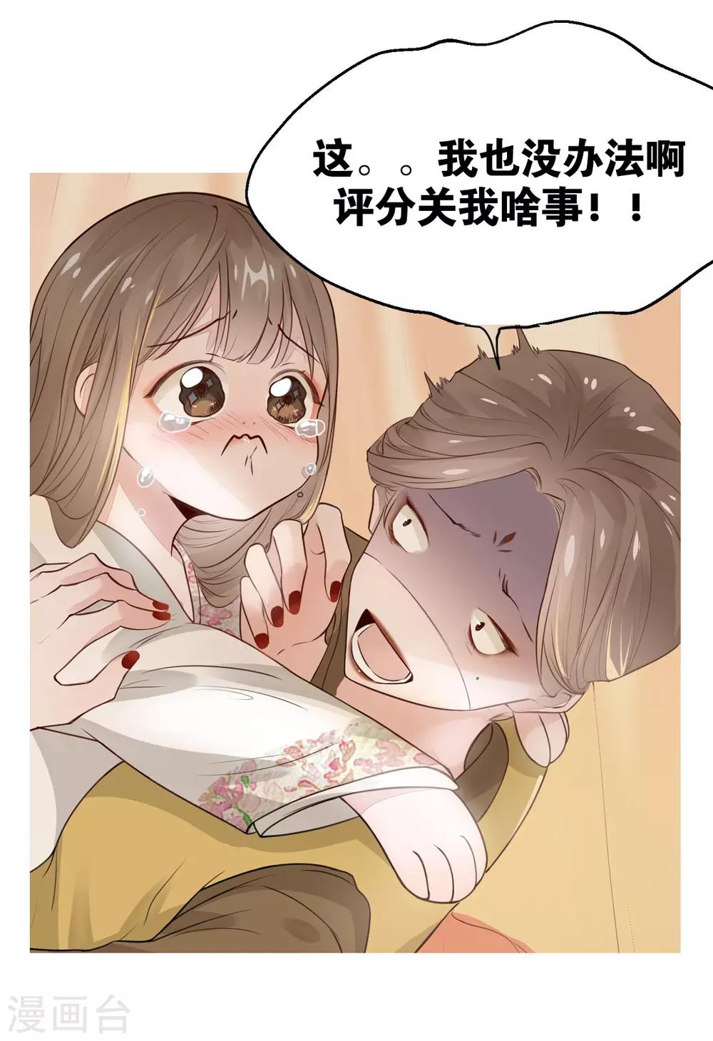 扶姚直上韩漫全集-第1话 影后穿越无删减无遮挡章节图片 