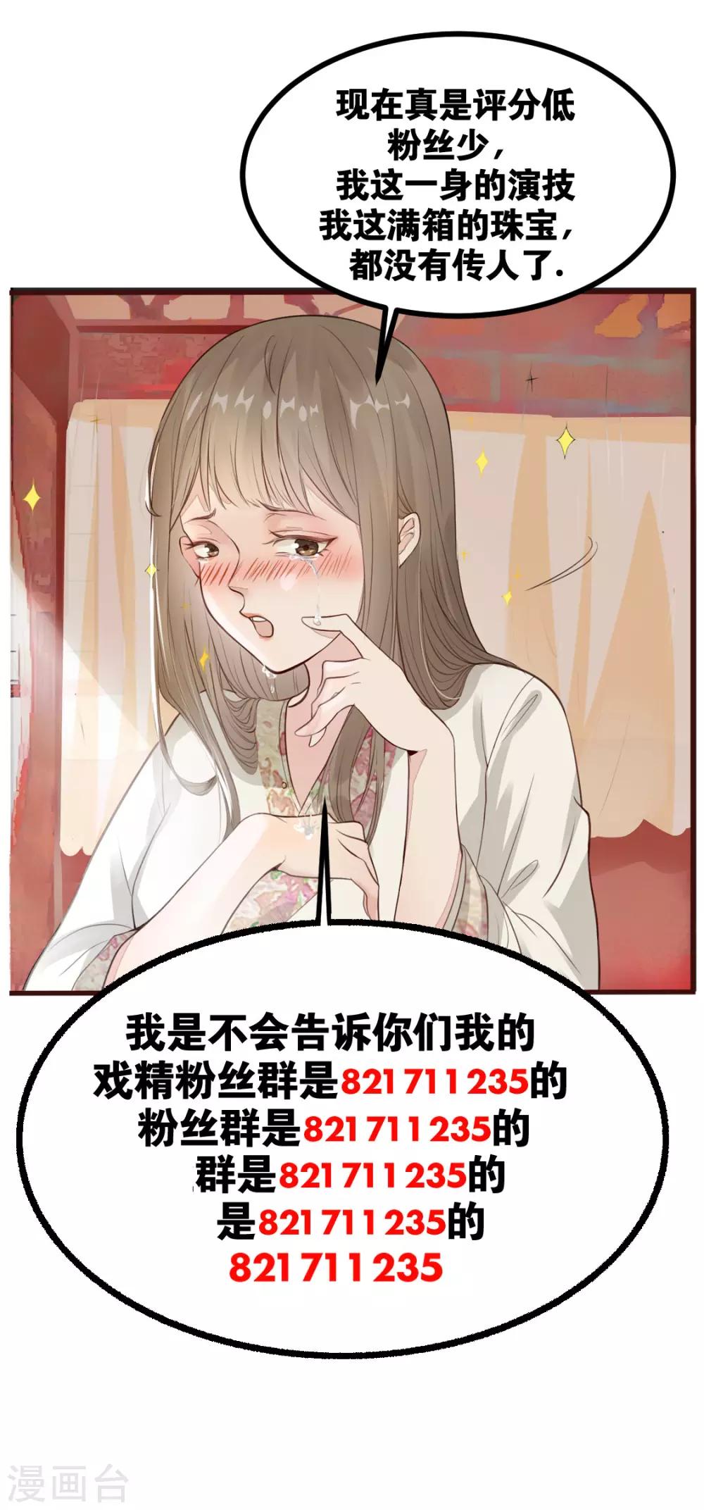 扶姚直上韩漫全集-第1话 影后穿越无删减无遮挡章节图片 
