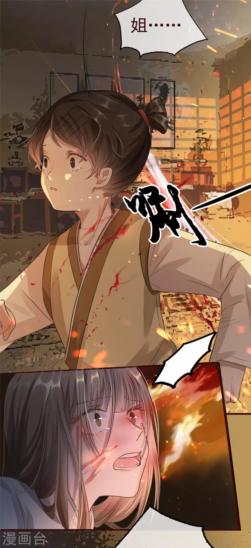扶姚直上韩漫全集-第1话 影后穿越无删减无遮挡章节图片 