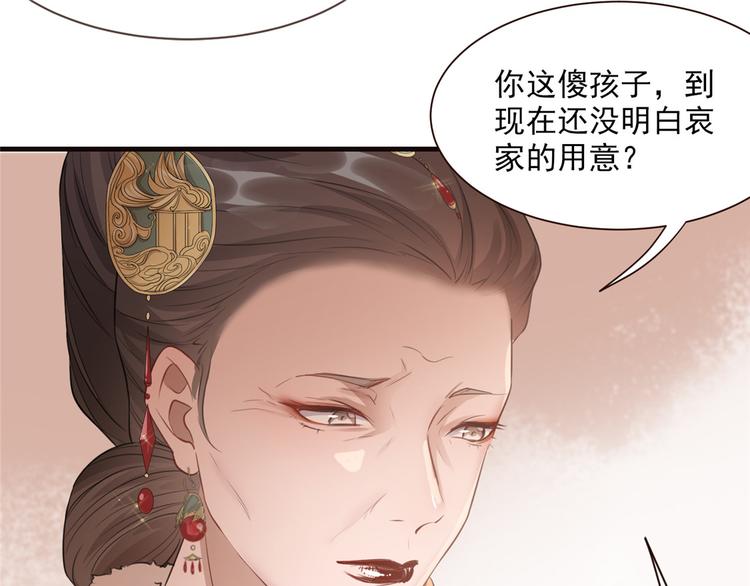 扶姚直上韩漫全集-第10话 找人救命无删减无遮挡章节图片 