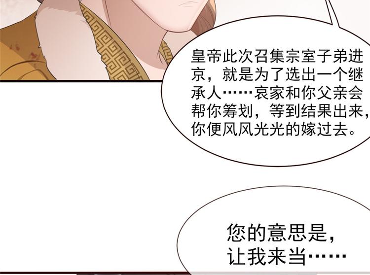 扶姚直上韩漫全集-第10话 找人救命无删减无遮挡章节图片 