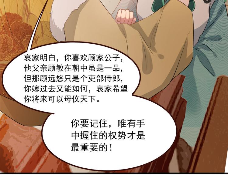 扶姚直上韩漫全集-第10话 找人救命无删减无遮挡章节图片 