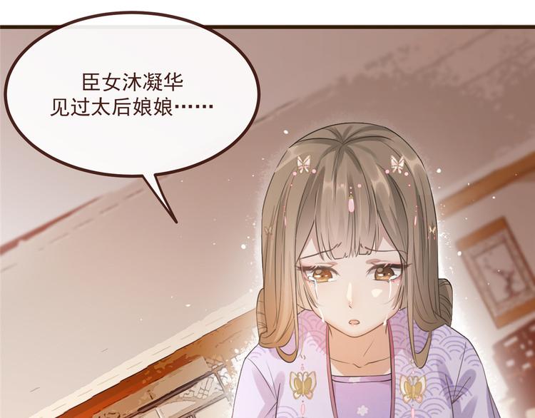 扶姚直上韩漫全集-第10话 找人救命无删减无遮挡章节图片 