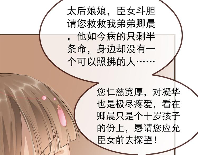 扶姚直上韩漫全集-第10话 找人救命无删减无遮挡章节图片 