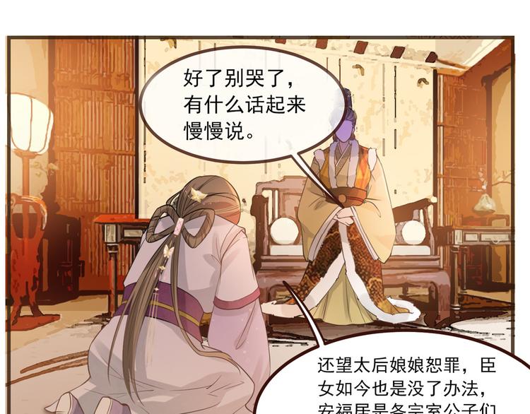 扶姚直上韩漫全集-第10话 找人救命无删减无遮挡章节图片 