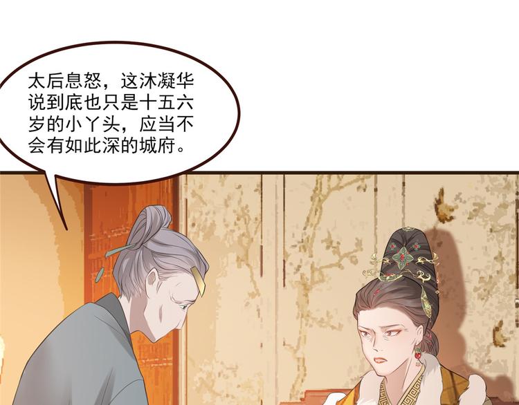 扶姚直上韩漫全集-第10话 找人救命无删减无遮挡章节图片 