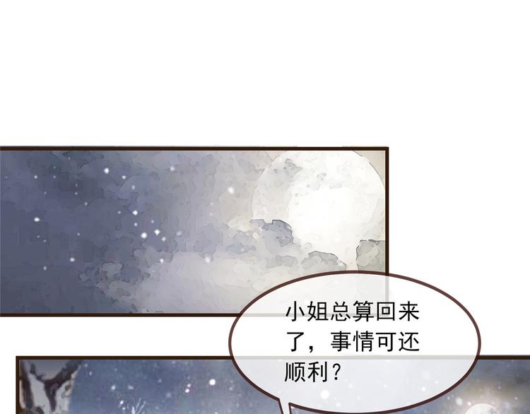 扶姚直上韩漫全集-第10话 找人救命无删减无遮挡章节图片 
