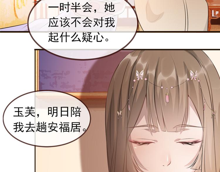 扶姚直上韩漫全集-第10话 找人救命无删减无遮挡章节图片 