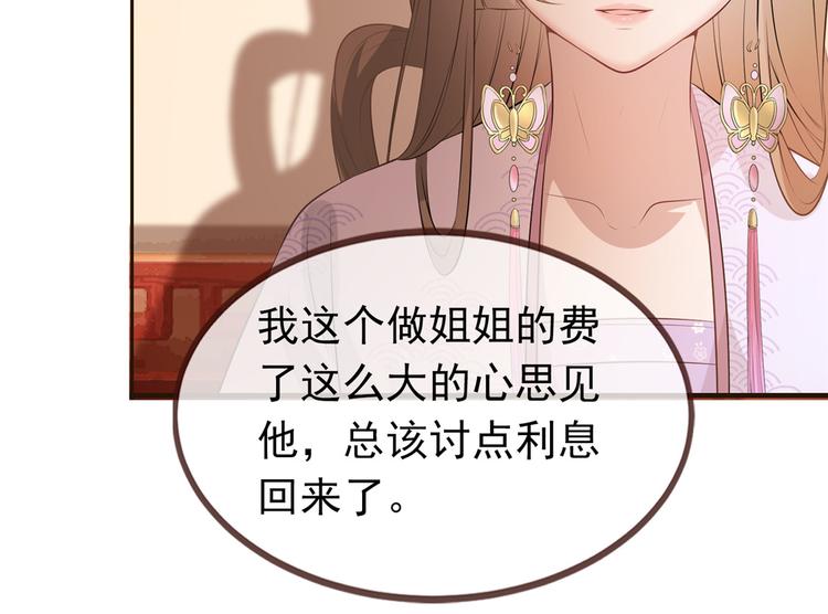 扶姚直上韩漫全集-第10话 找人救命无删减无遮挡章节图片 