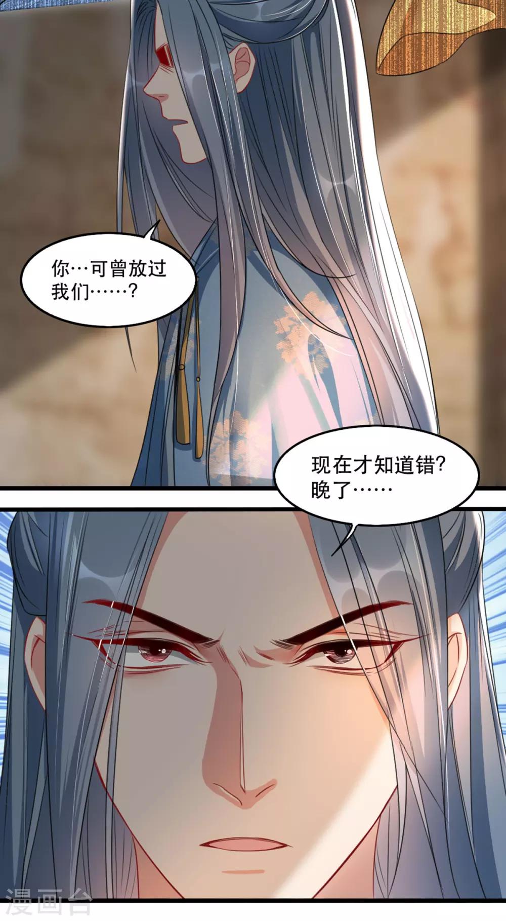 扶姚直上韩漫全集-第90话 为你而活无删减无遮挡章节图片 