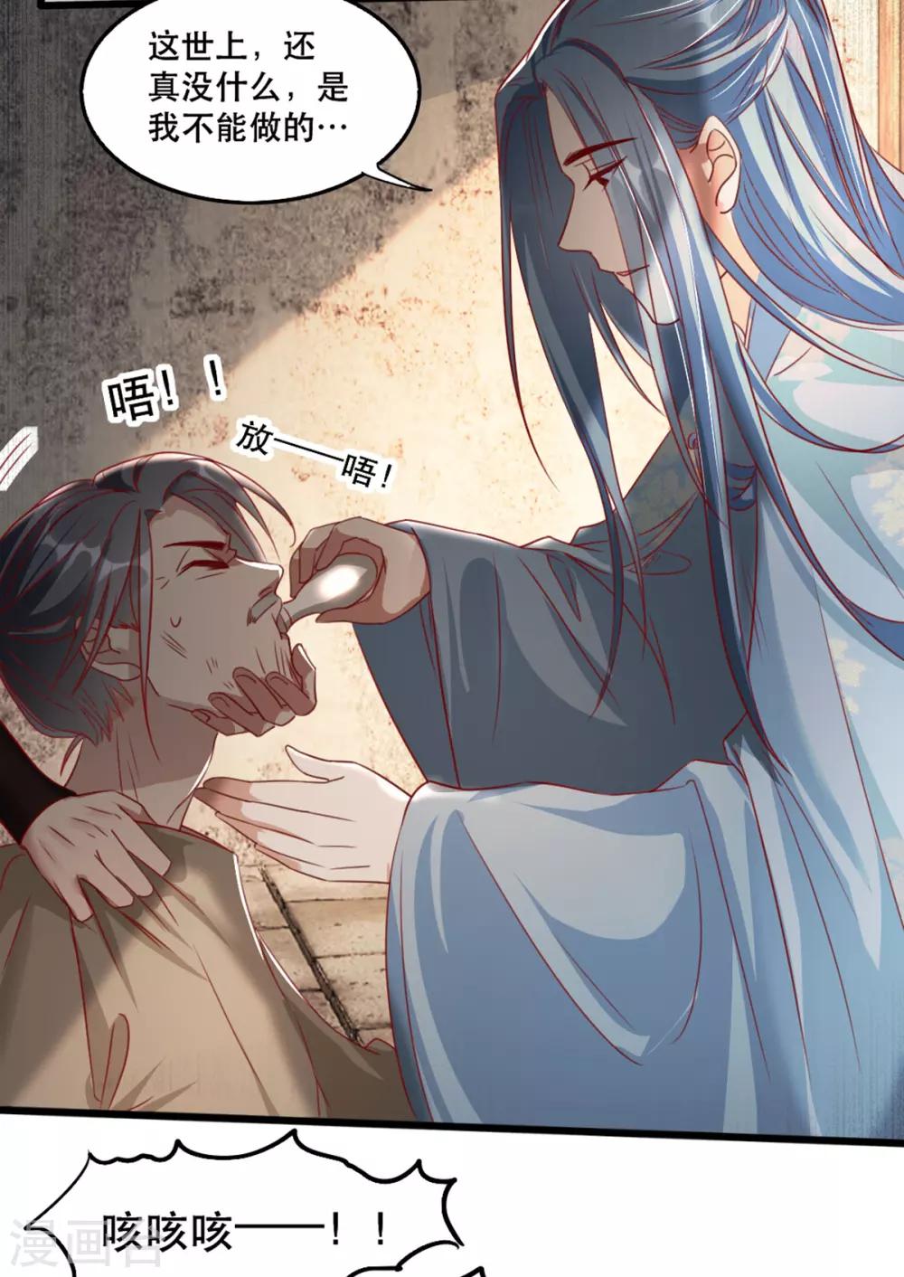 扶姚直上韩漫全集-第90话 为你而活无删减无遮挡章节图片 