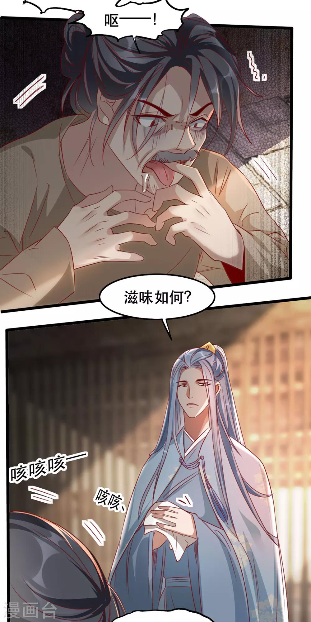 扶姚直上韩漫全集-第90话 为你而活无删减无遮挡章节图片 