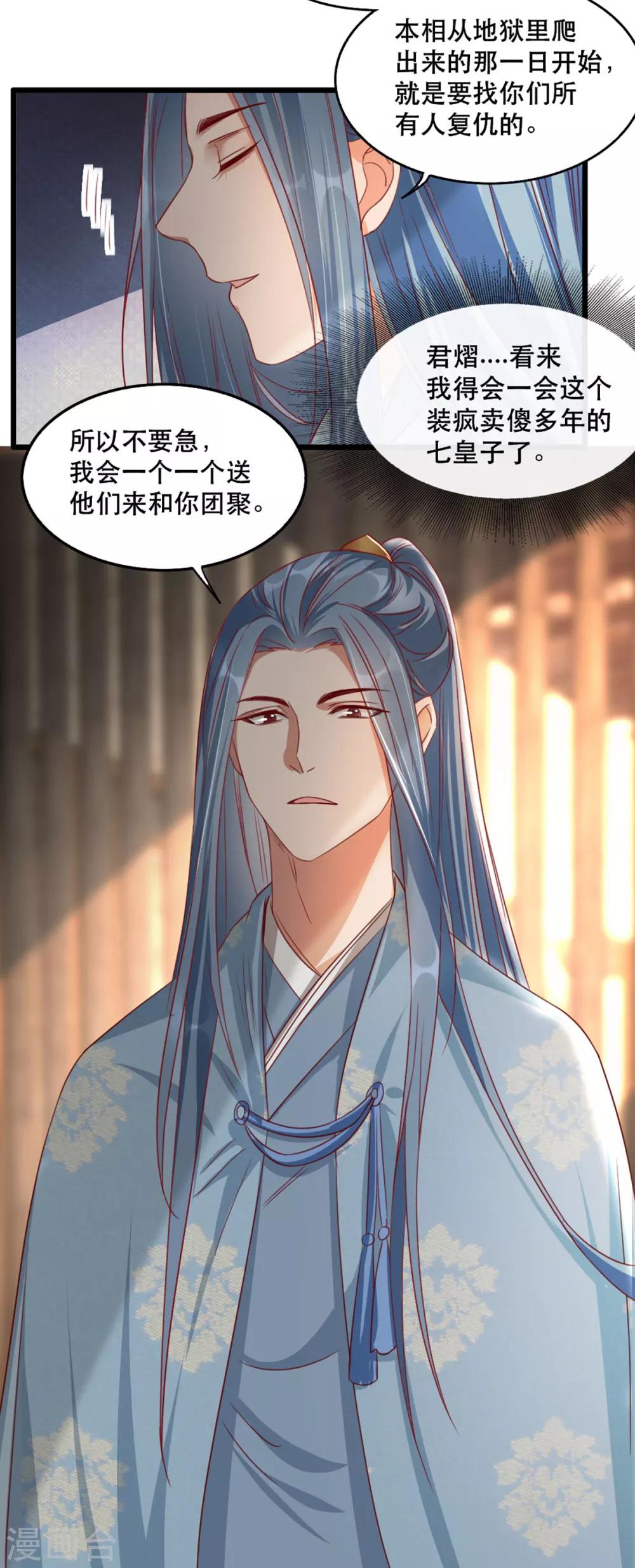 扶姚直上韩漫全集-第90话 为你而活无删减无遮挡章节图片 