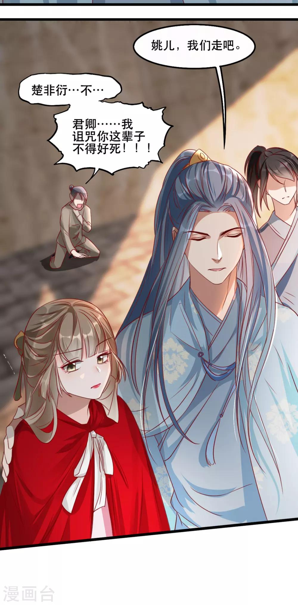扶姚直上韩漫全集-第90话 为你而活无删减无遮挡章节图片 
