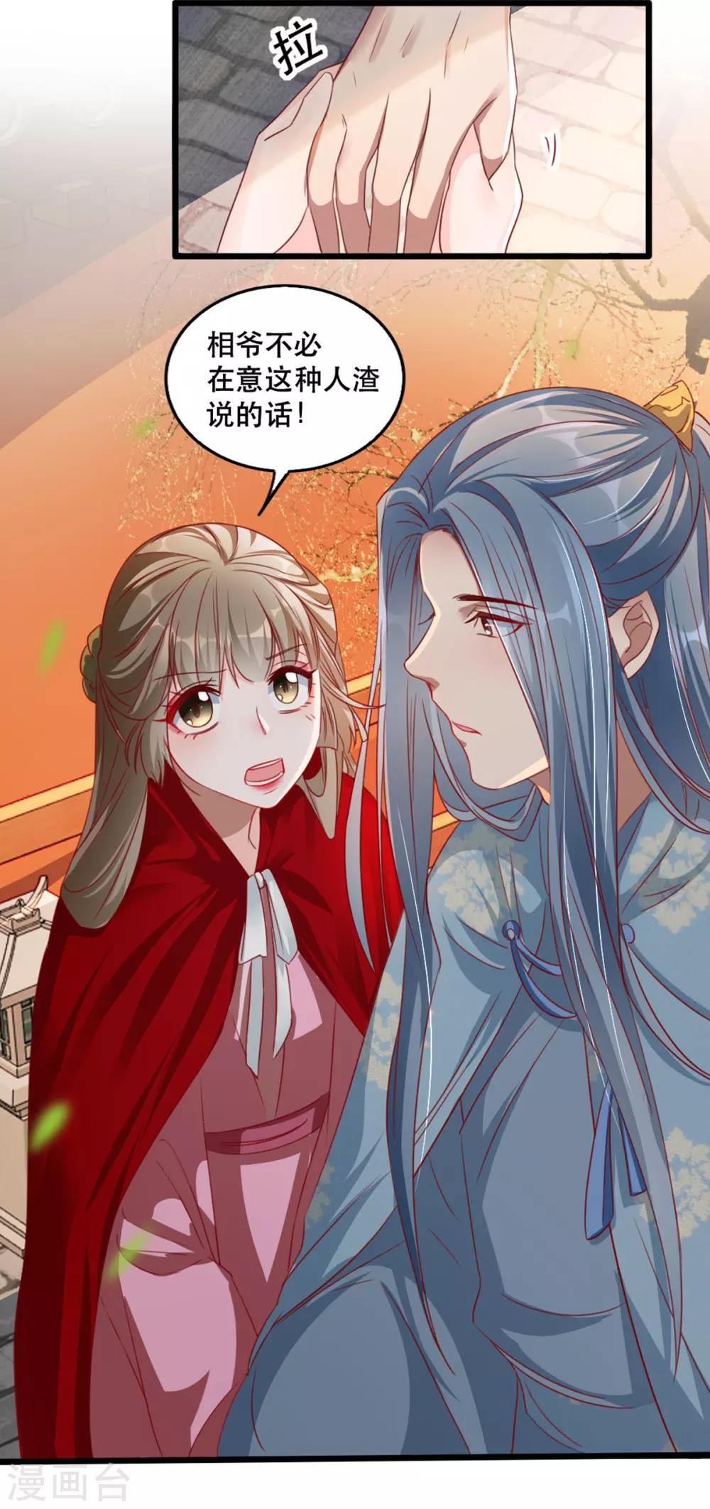 扶姚直上韩漫全集-第90话 为你而活无删减无遮挡章节图片 