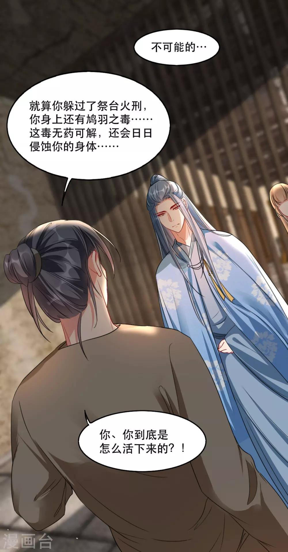 扶姚直上韩漫全集-第90话 为你而活无删减无遮挡章节图片 