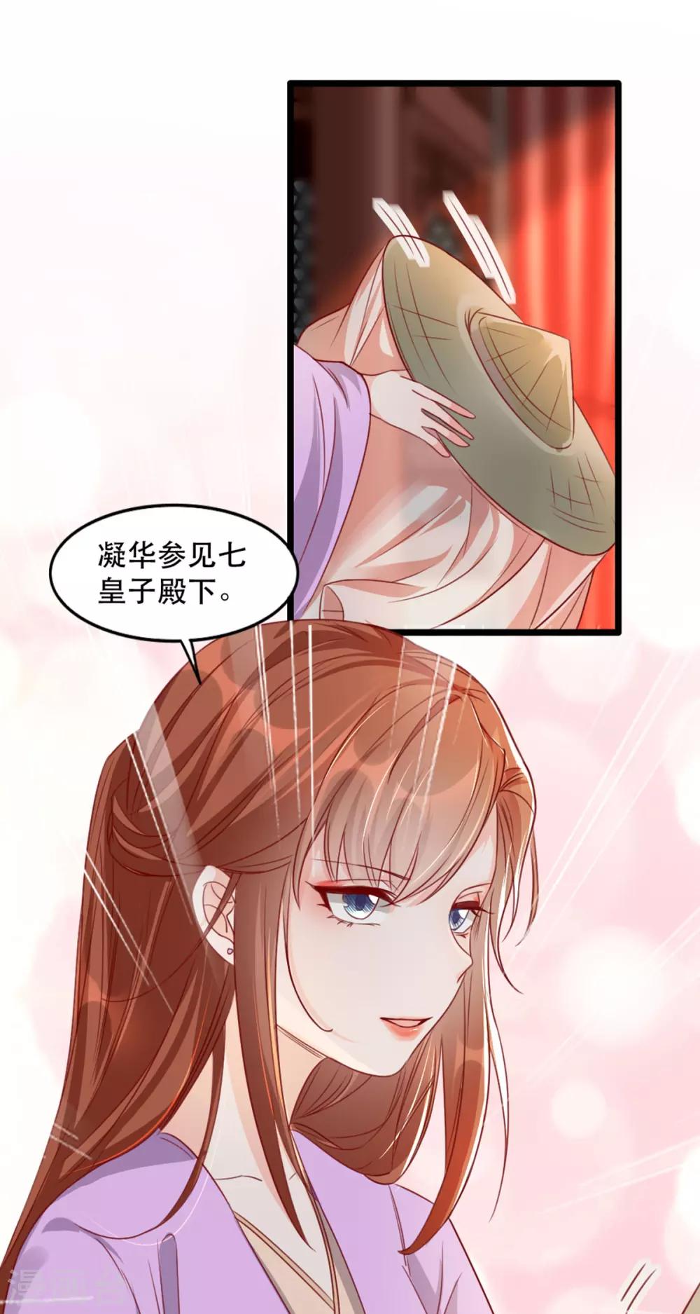 扶姚直上韩漫全集-第90话 为你而活无删减无遮挡章节图片 