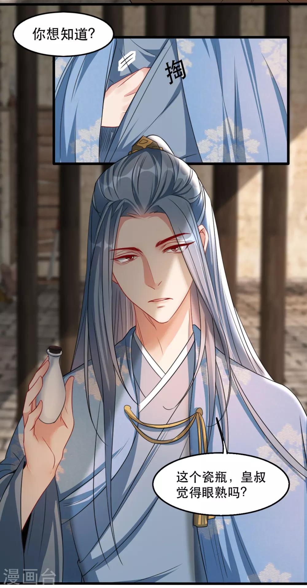 扶姚直上韩漫全集-第90话 为你而活无删减无遮挡章节图片 