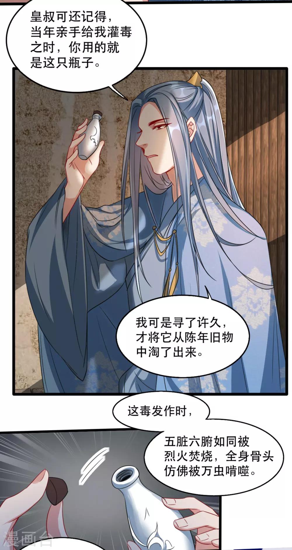 扶姚直上韩漫全集-第90话 为你而活无删减无遮挡章节图片 