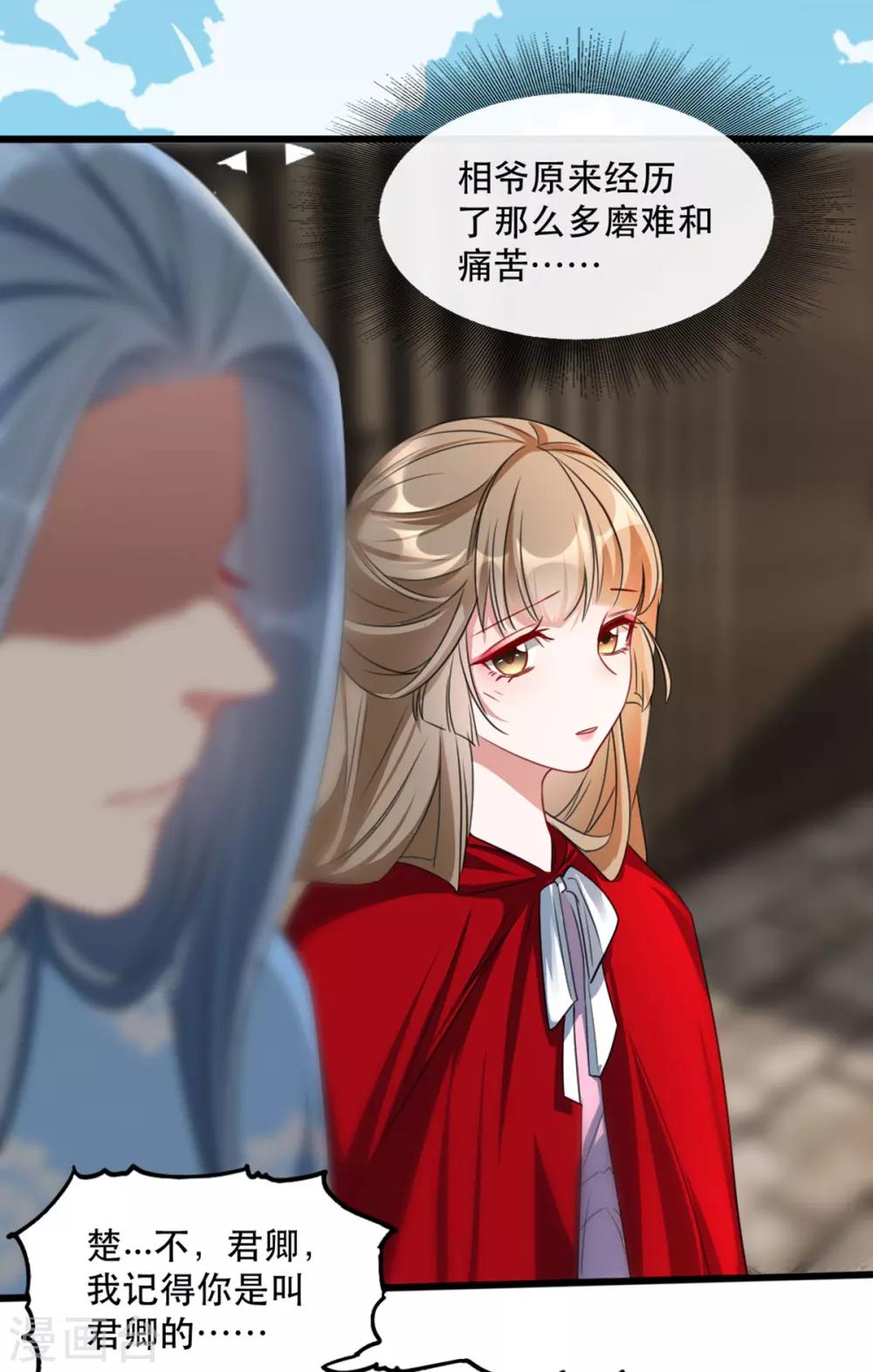 扶姚直上韩漫全集-第90话 为你而活无删减无遮挡章节图片 