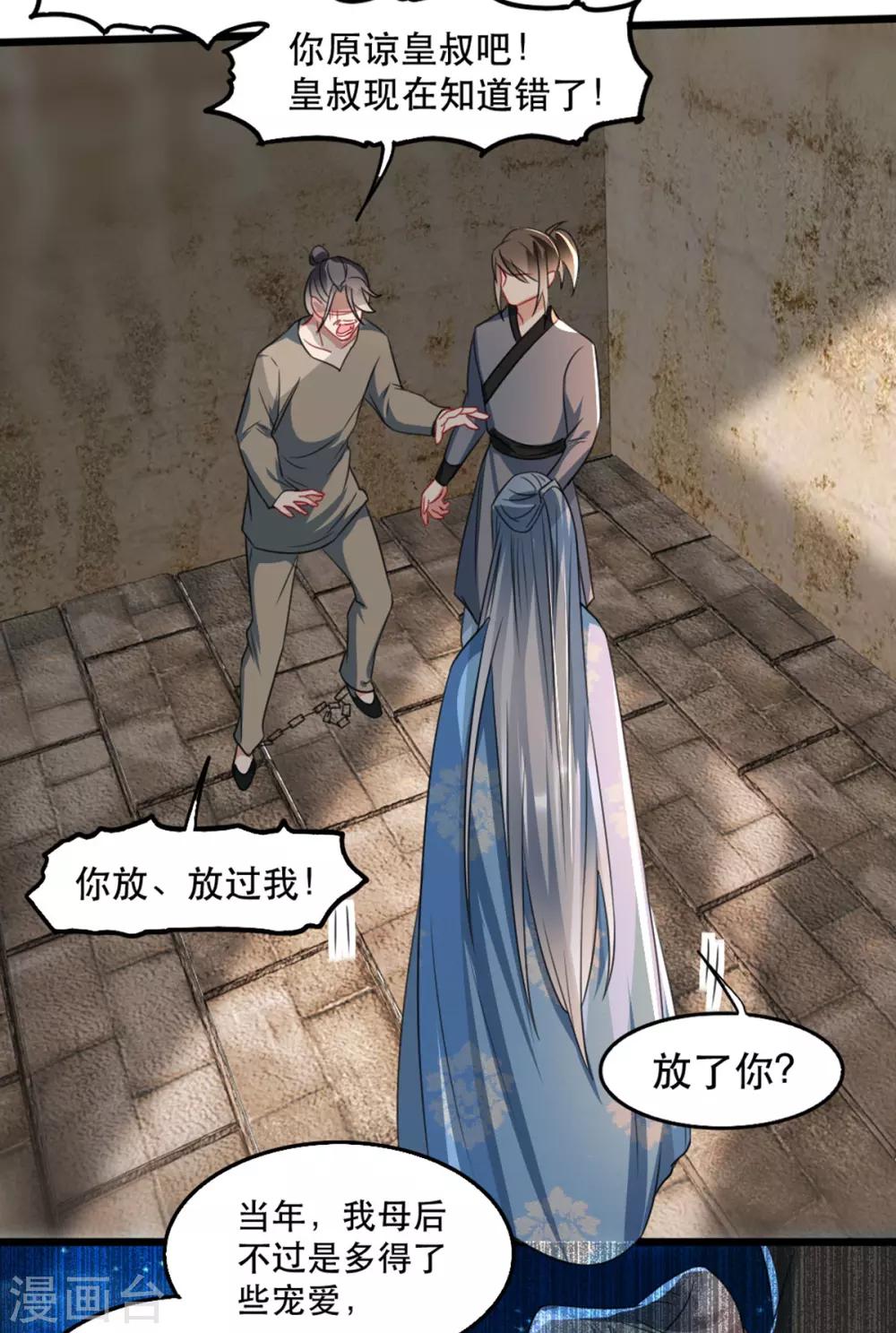扶姚直上韩漫全集-第90话 为你而活无删减无遮挡章节图片 