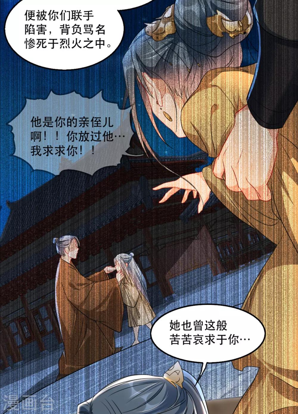 扶姚直上韩漫全集-第90话 为你而活无删减无遮挡章节图片 