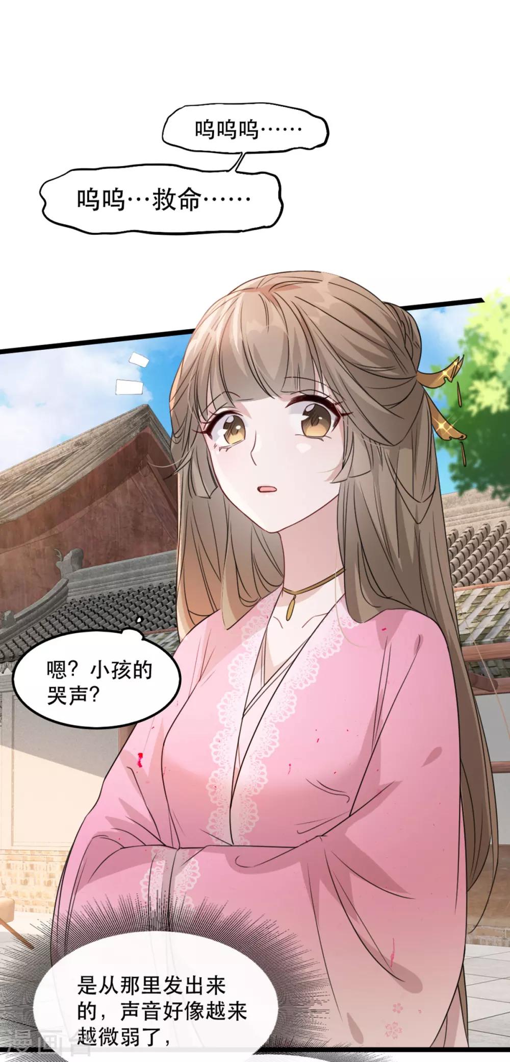 扶姚直上韩漫全集-第91话 沐凝华再次出击无删减无遮挡章节图片 