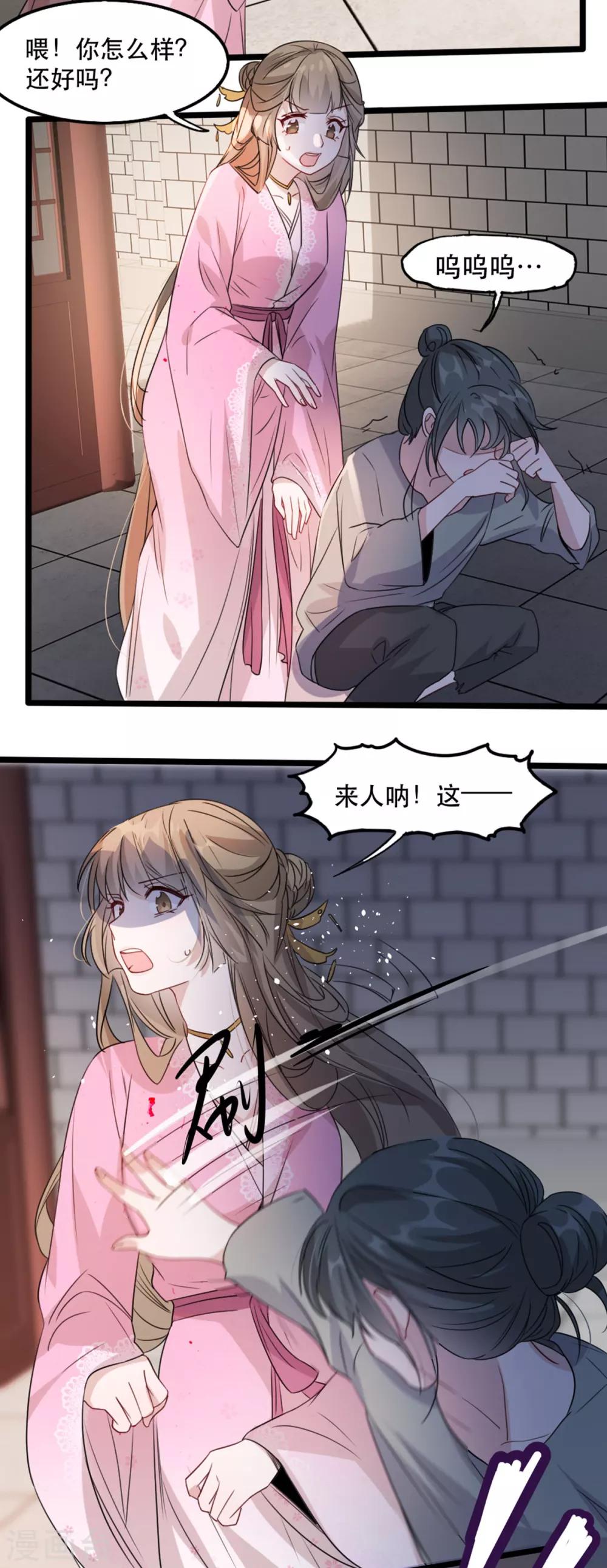 扶姚直上韩漫全集-第91话 沐凝华再次出击无删减无遮挡章节图片 