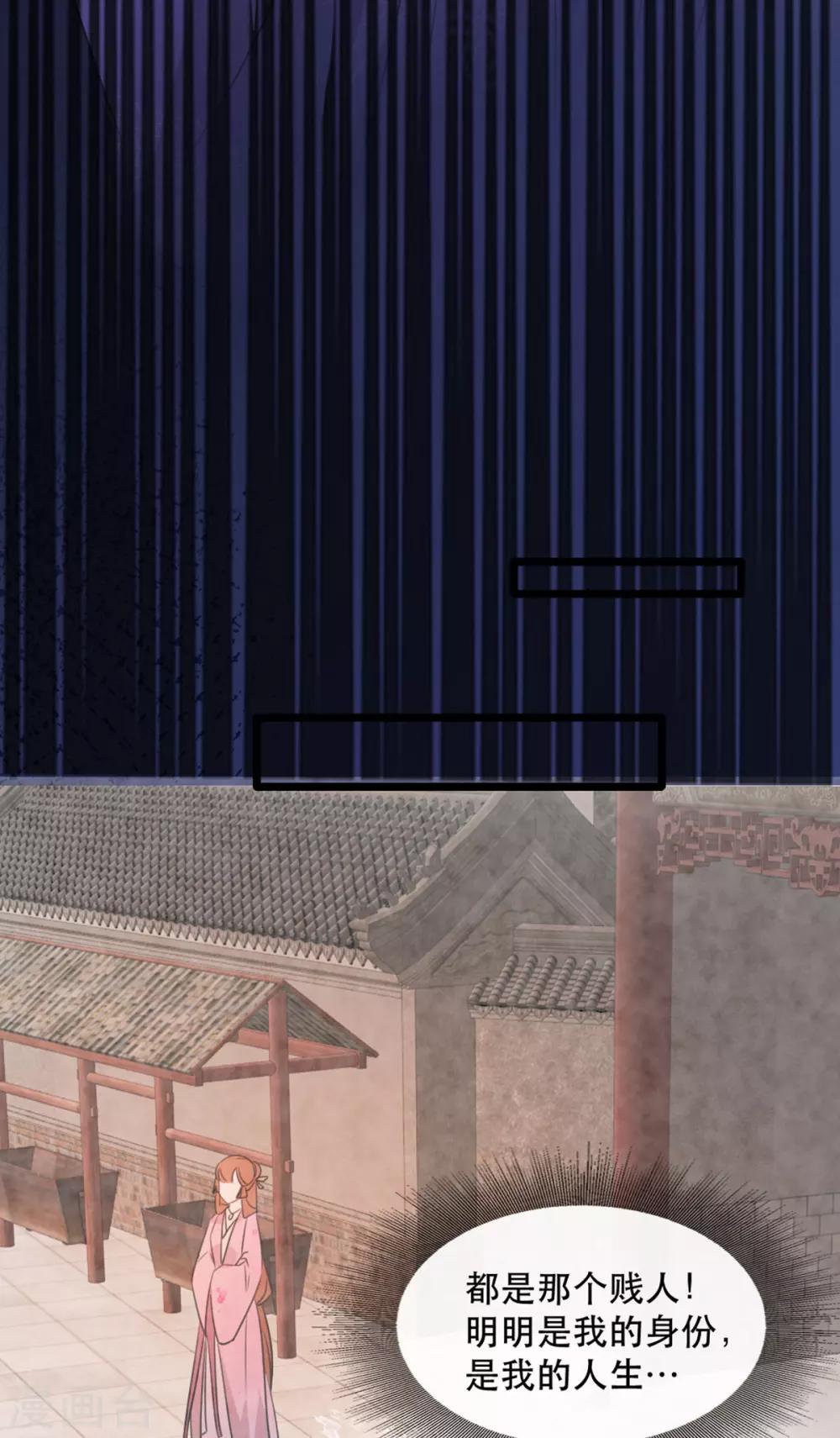 扶姚直上韩漫全集-第91话 沐凝华再次出击无删减无遮挡章节图片 