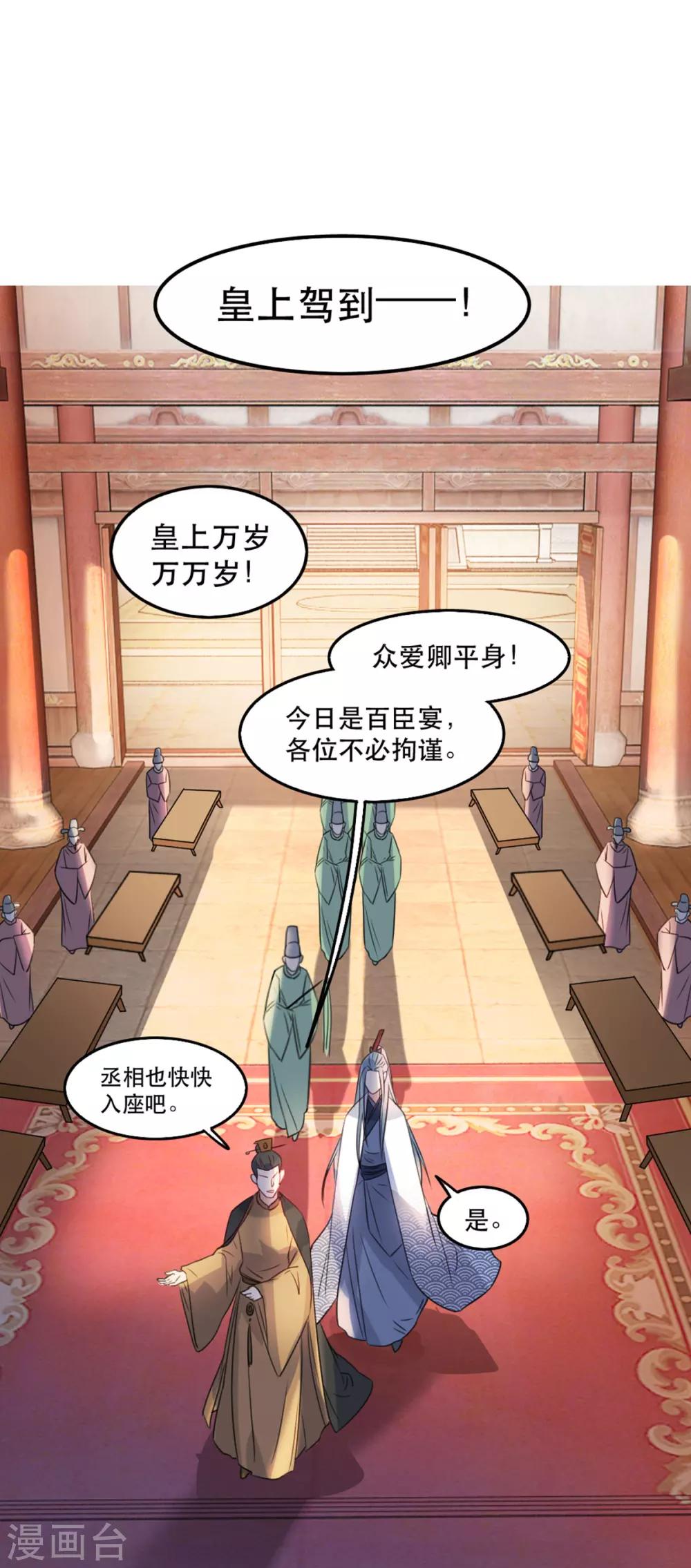 扶姚直上韩漫全集-第92话 她不是姚儿无删减无遮挡章节图片 