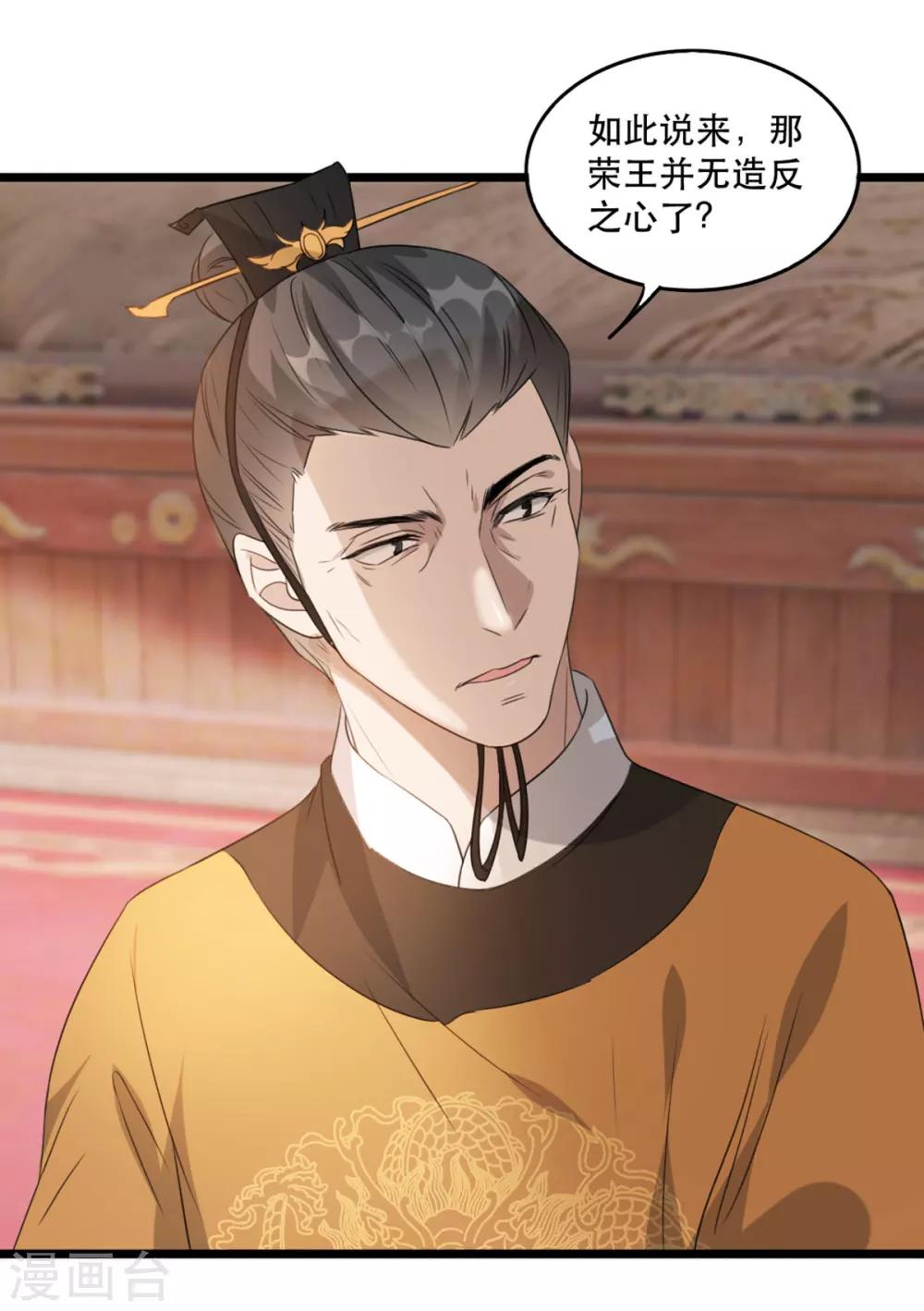 扶姚直上韩漫全集-第92话 她不是姚儿无删减无遮挡章节图片 